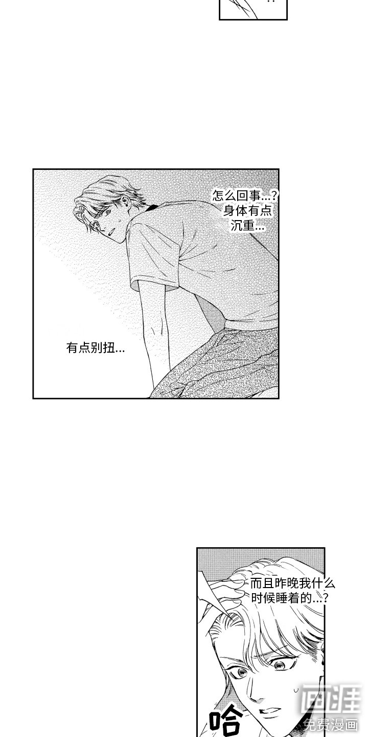 第7章： 松口气 
