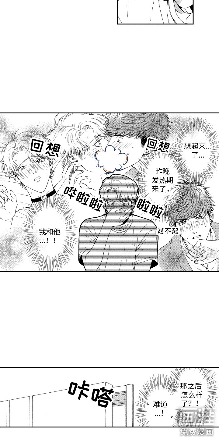 第7章： 松口气 
