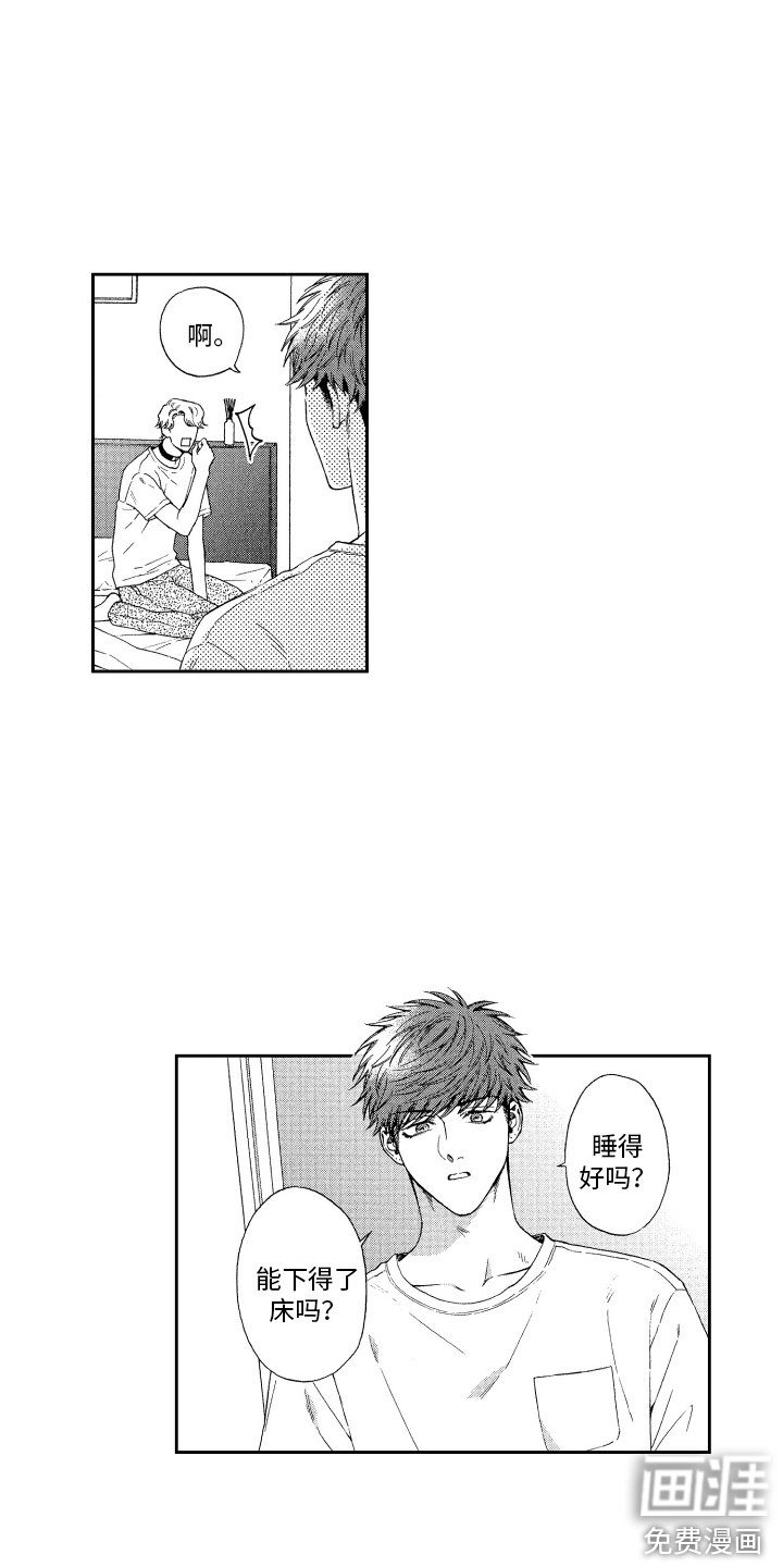 第7章： 松口气 
