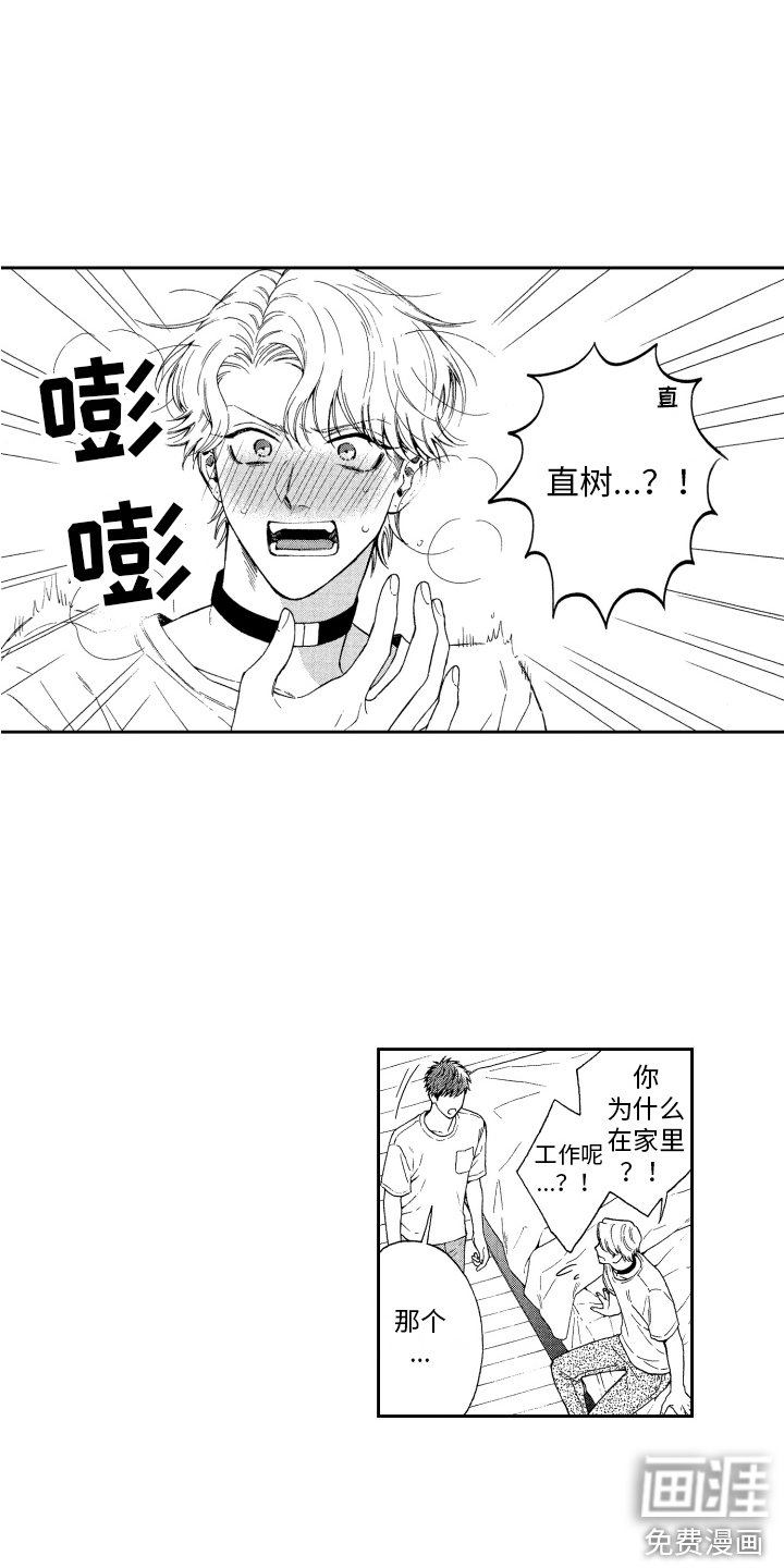 第7章： 松口气 