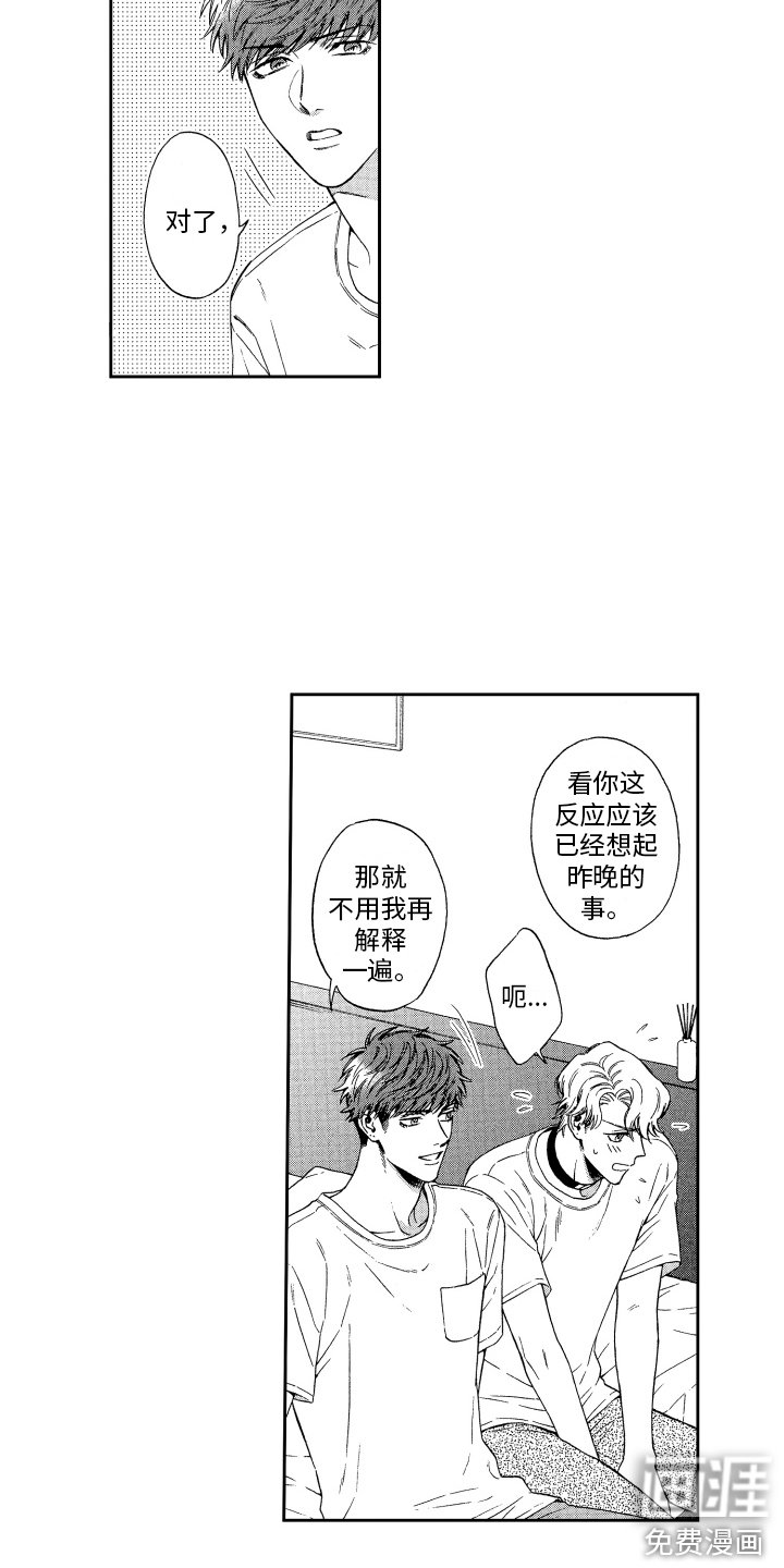 第7章： 松口气 