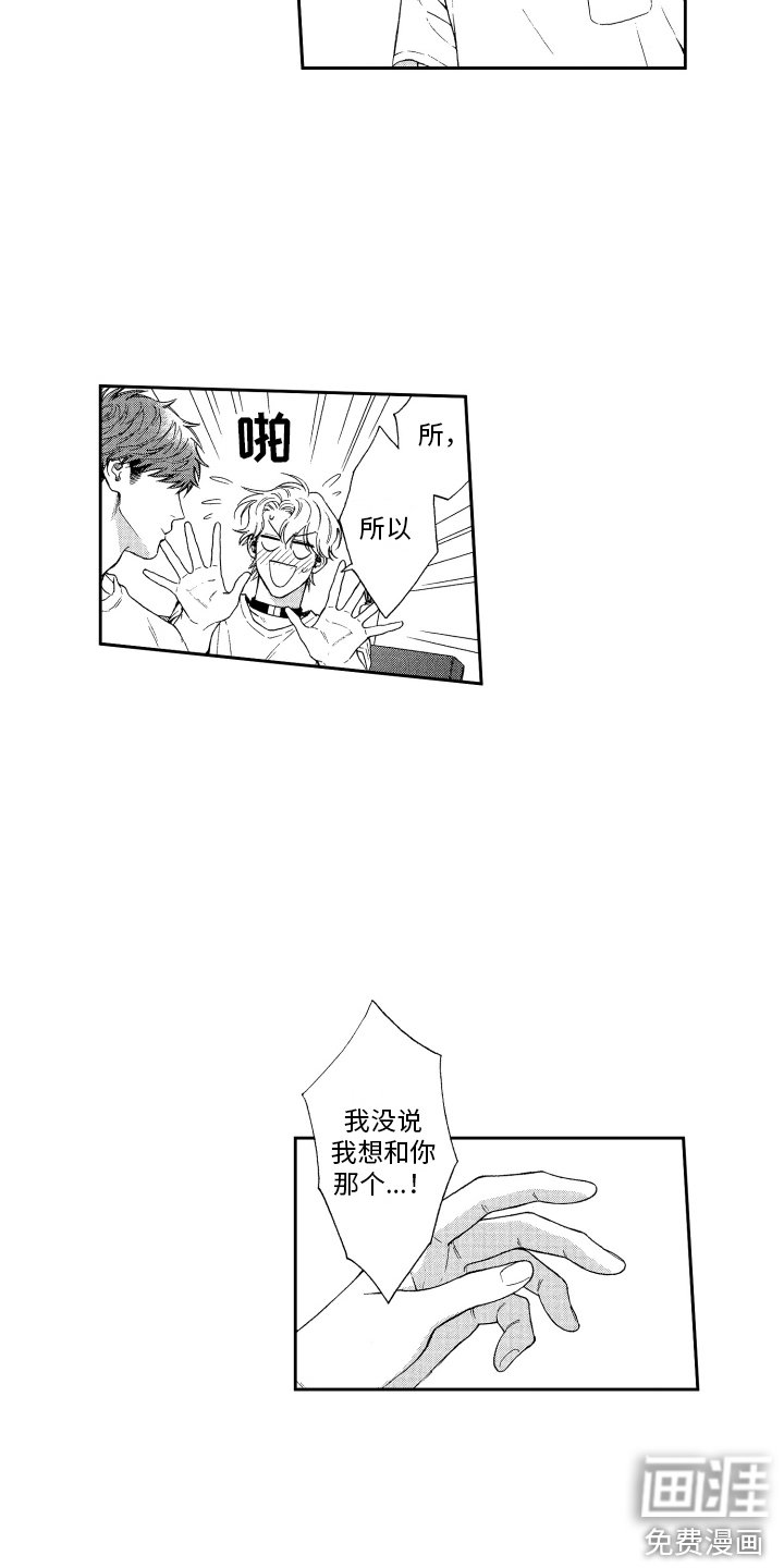 第8章：道歉