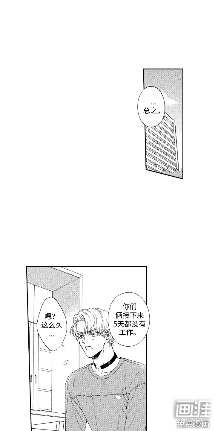 第8章：道歉