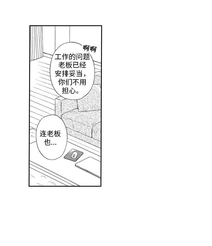第8章：道歉