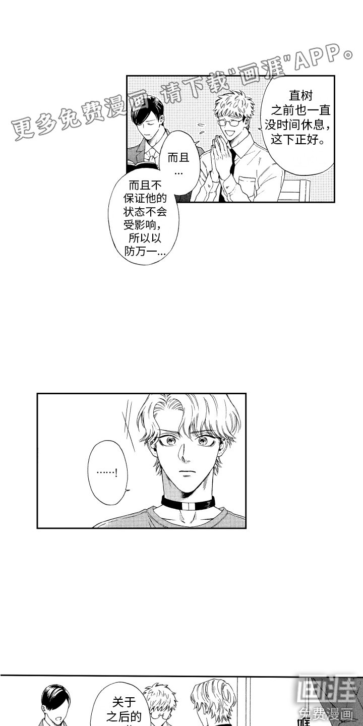 第9章：担忧