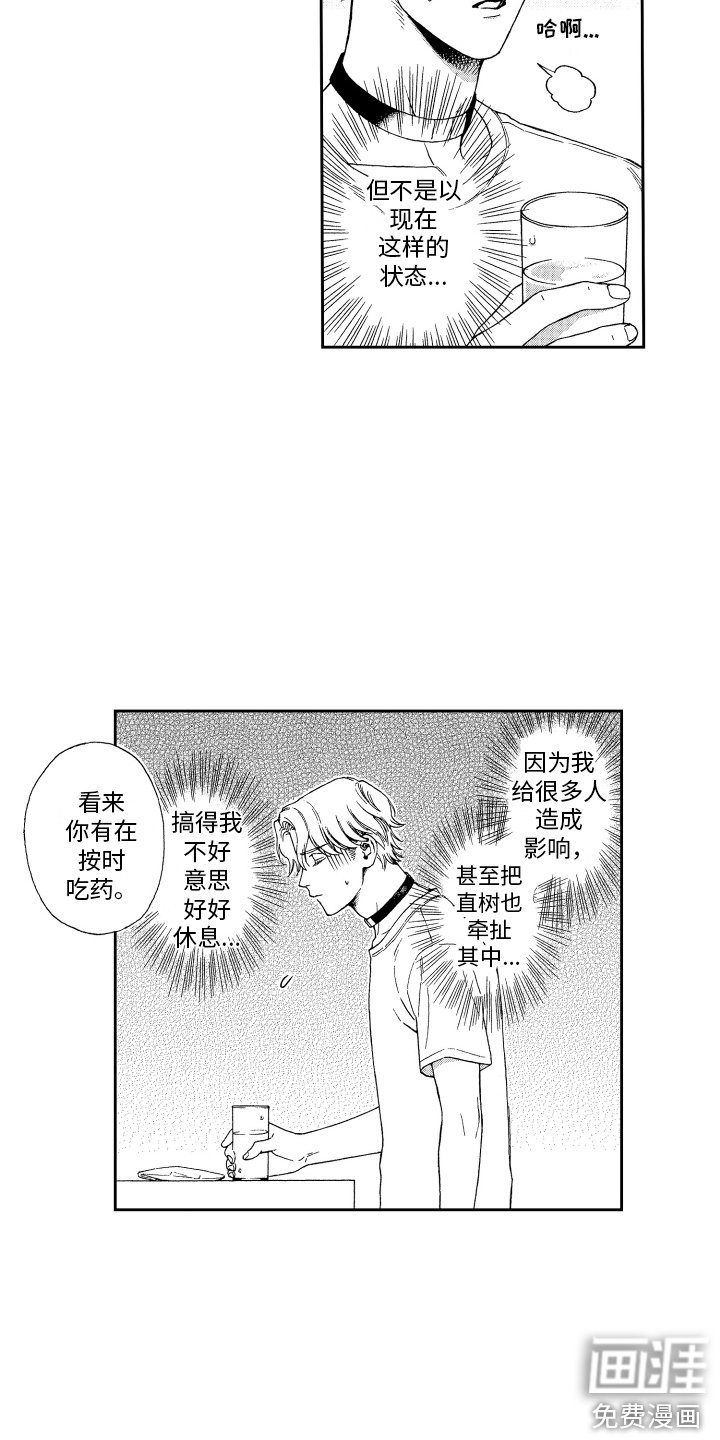 第9章：担忧