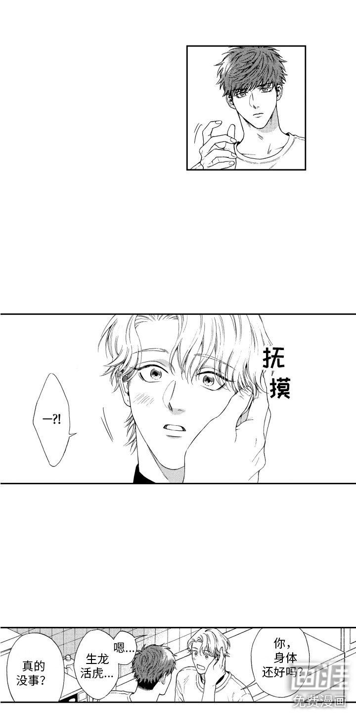 第9章：担忧