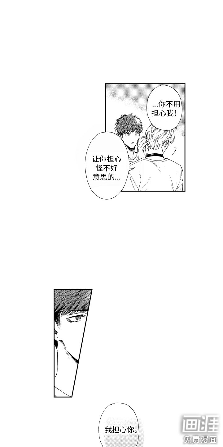 第9章：担忧