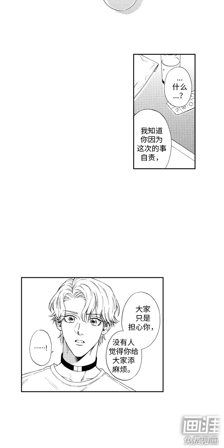 第9章：担忧