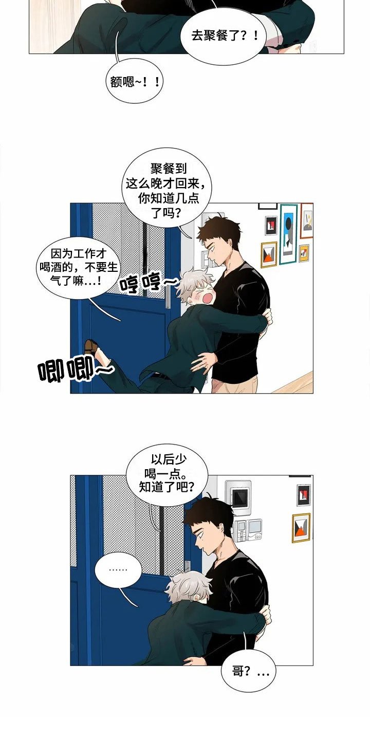 第1章：相亲