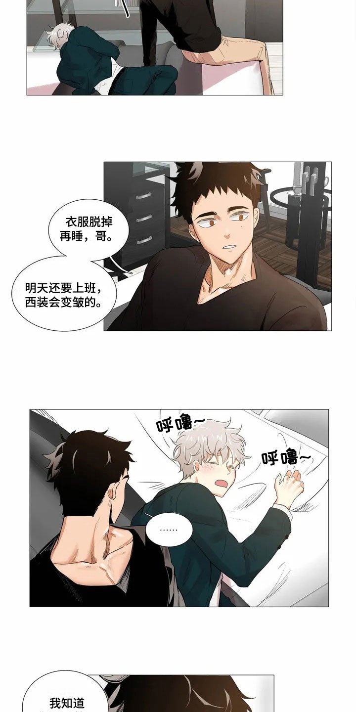 第1章：相亲