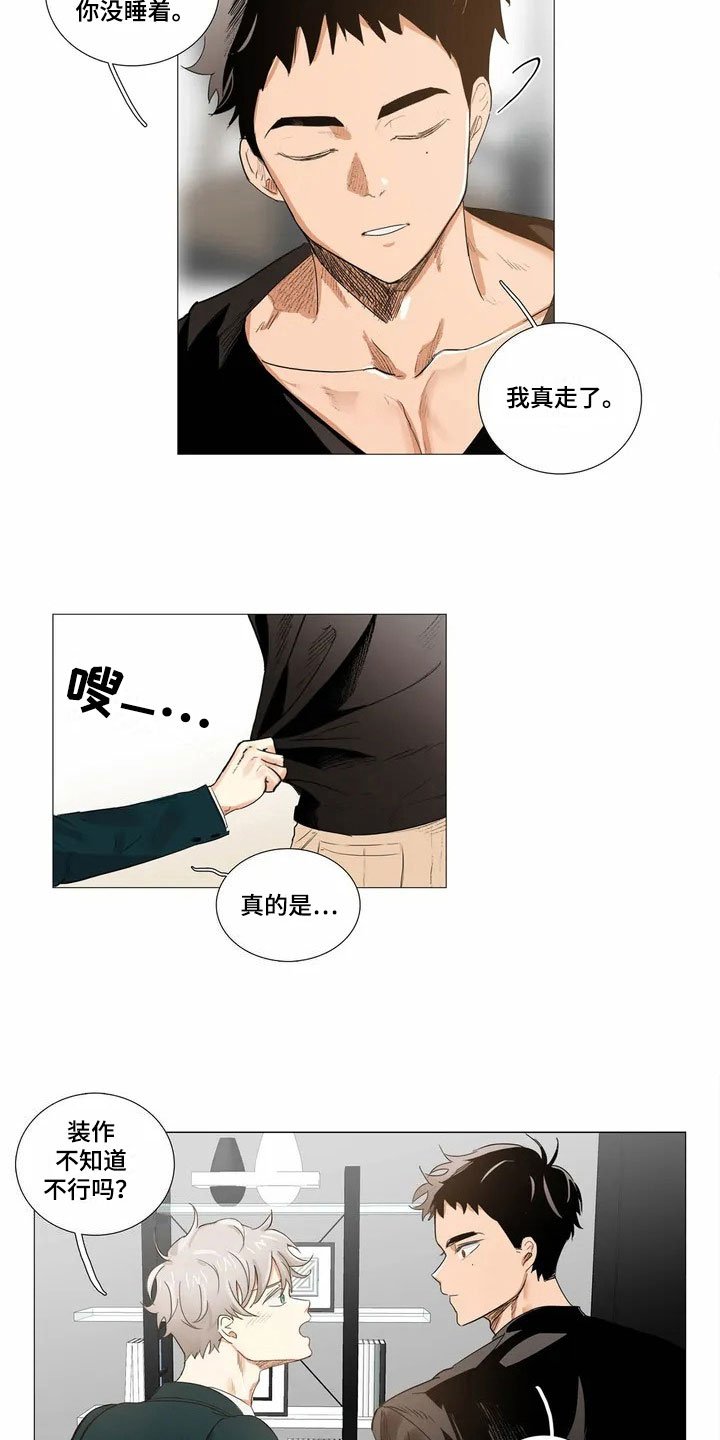 第1章：相亲