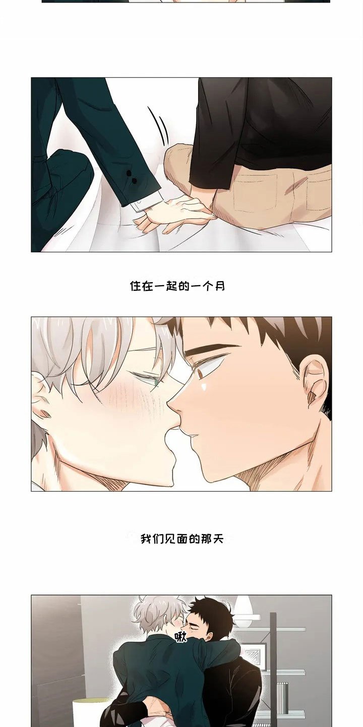 第1章：相亲