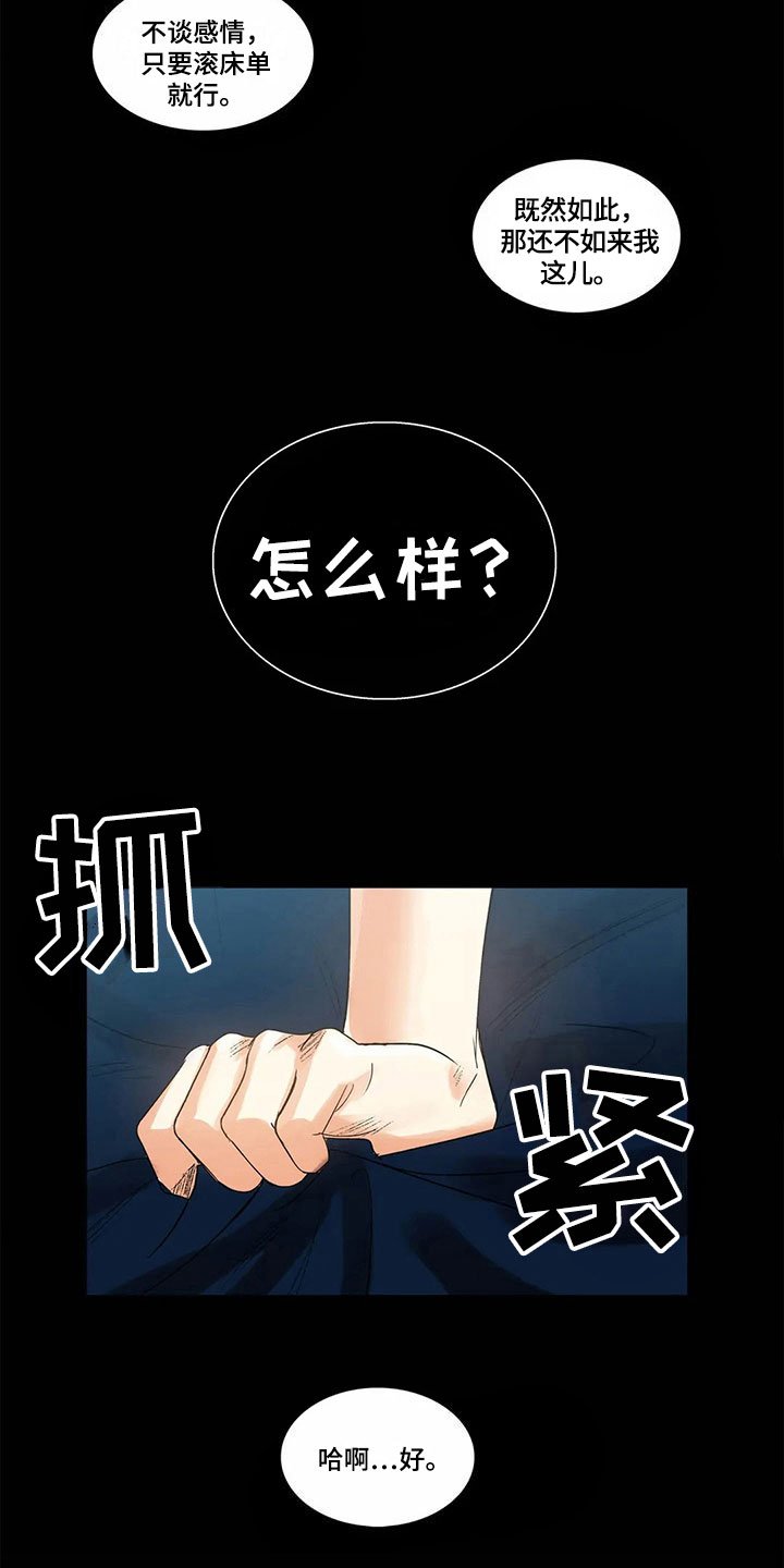 第10章：担心