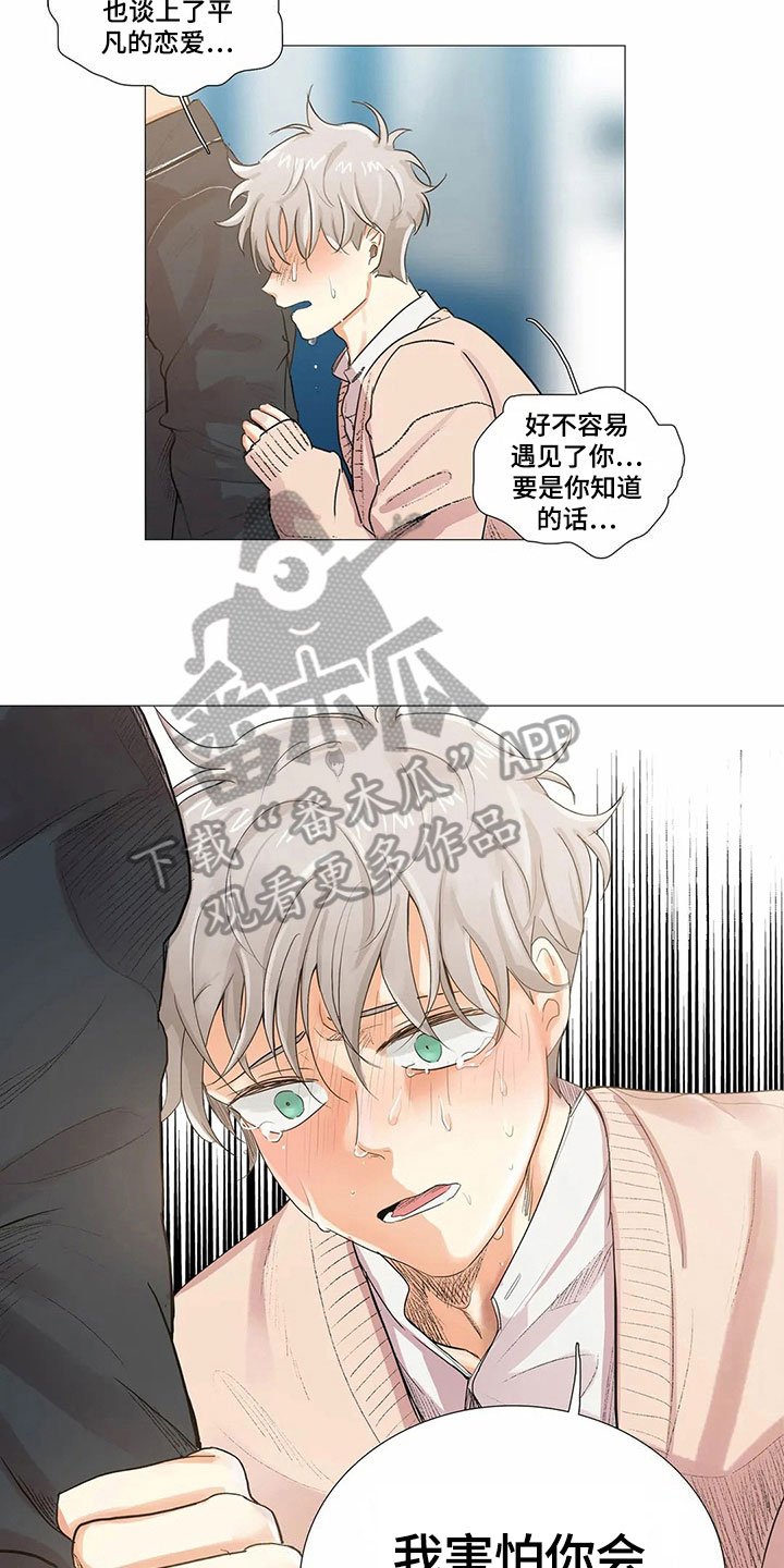 第10章：担心