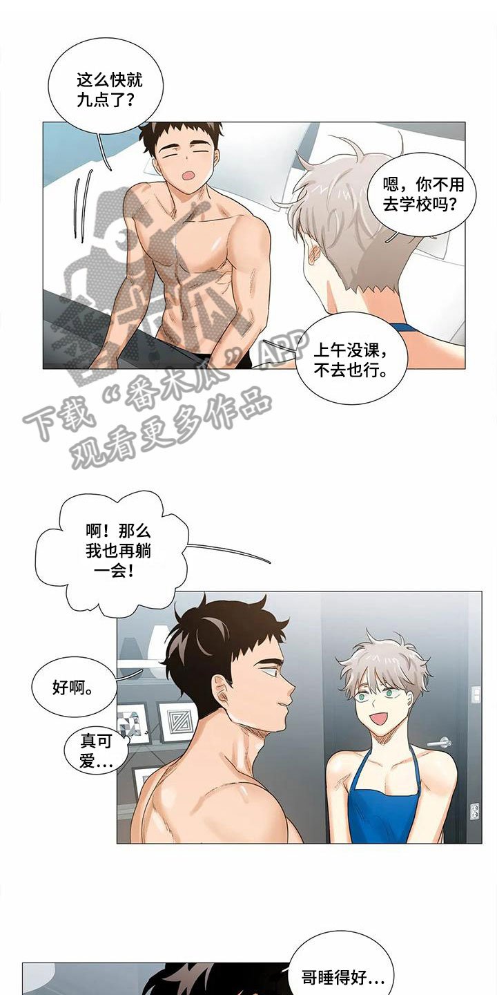 第10章：担心