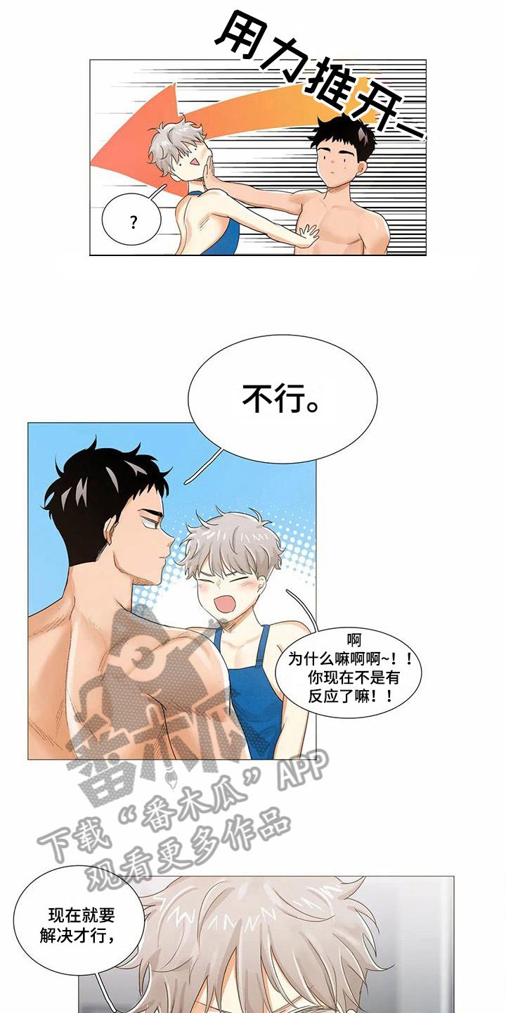 第11章：心事