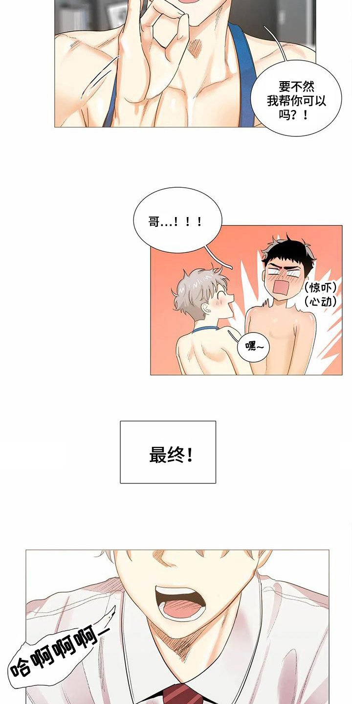 第11章：心事