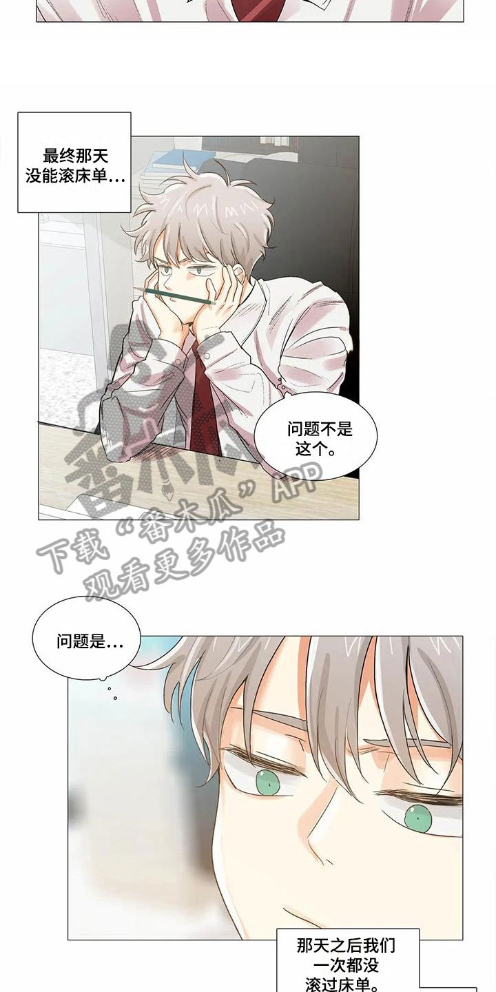 第11章：心事