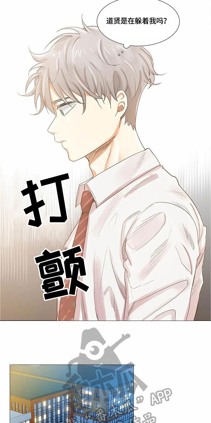 第11章：心事