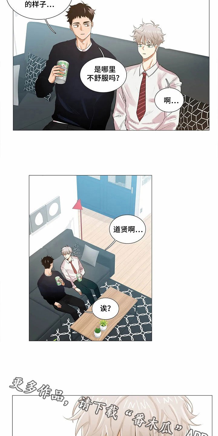 第11章：心事