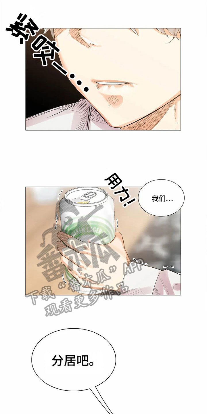 第12章：松手