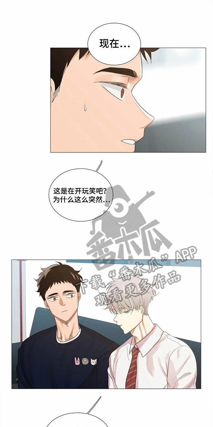 第12章：松手