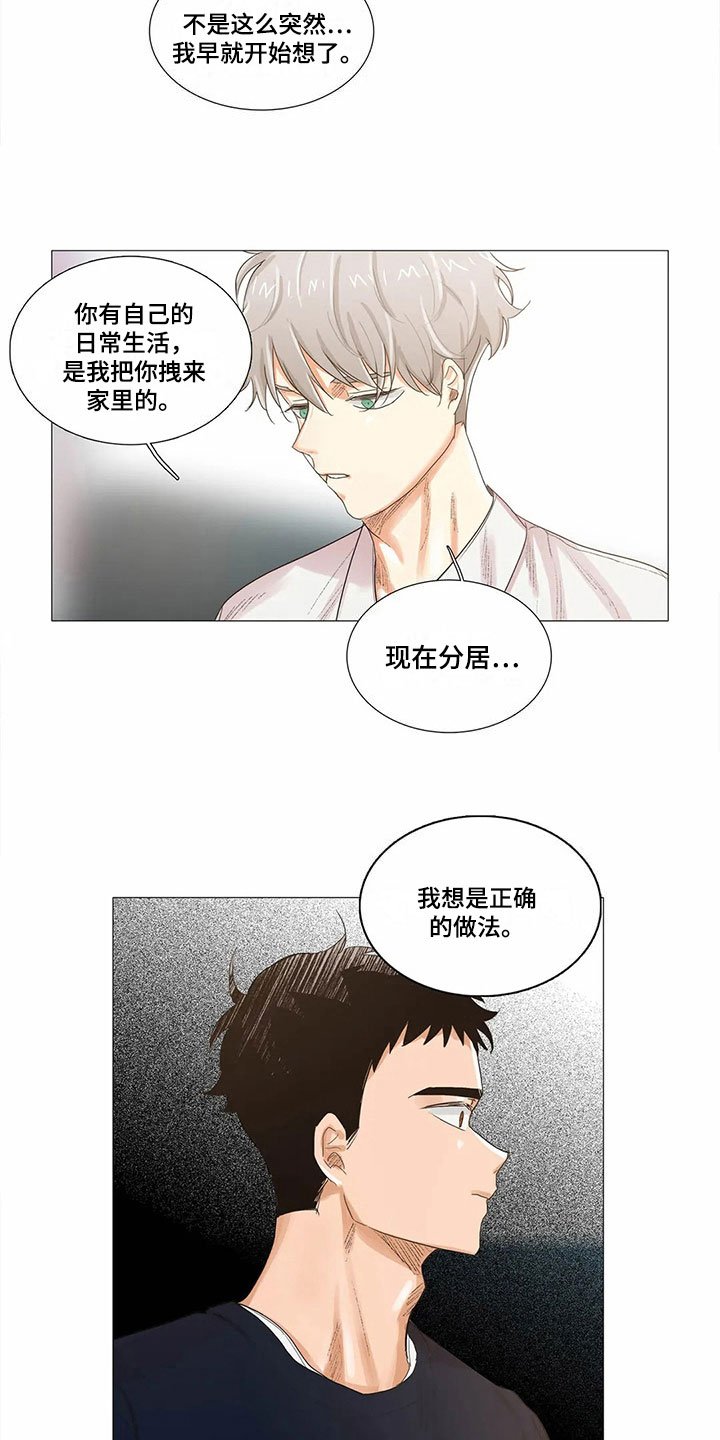 第12章：松手