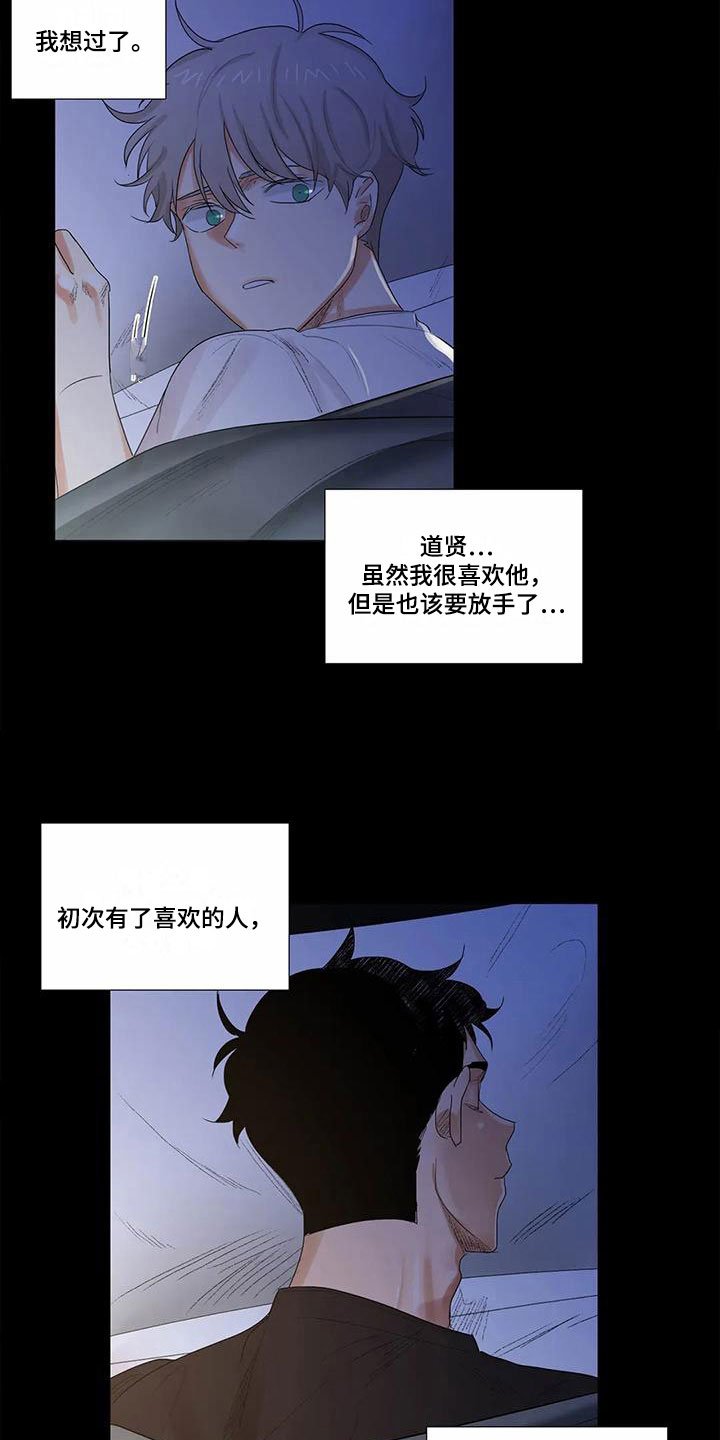 第12章：松手