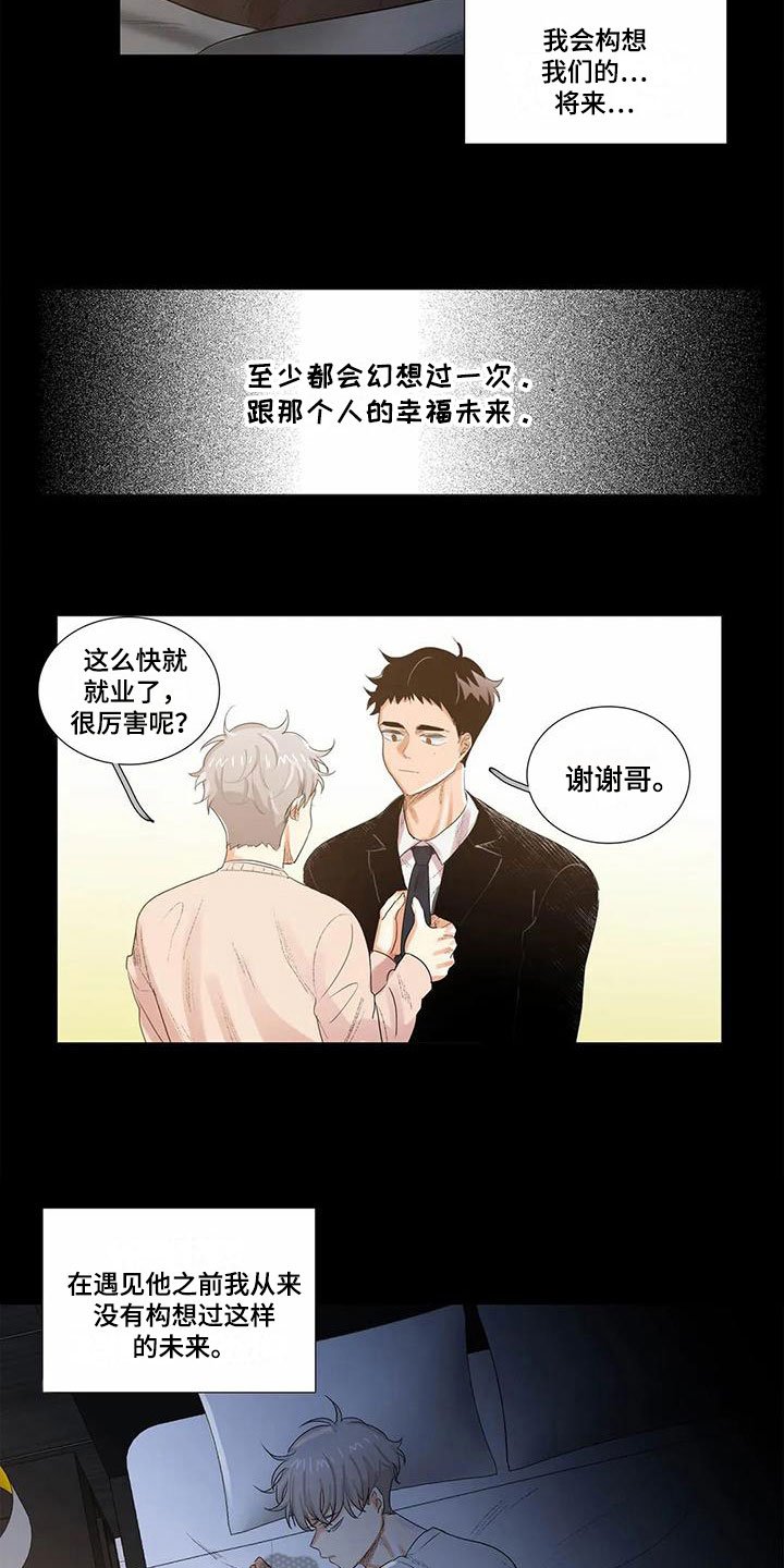 第12章：松手