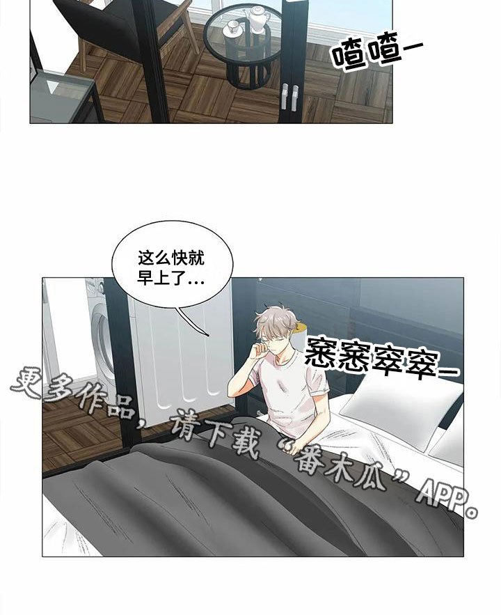 第12章：松手