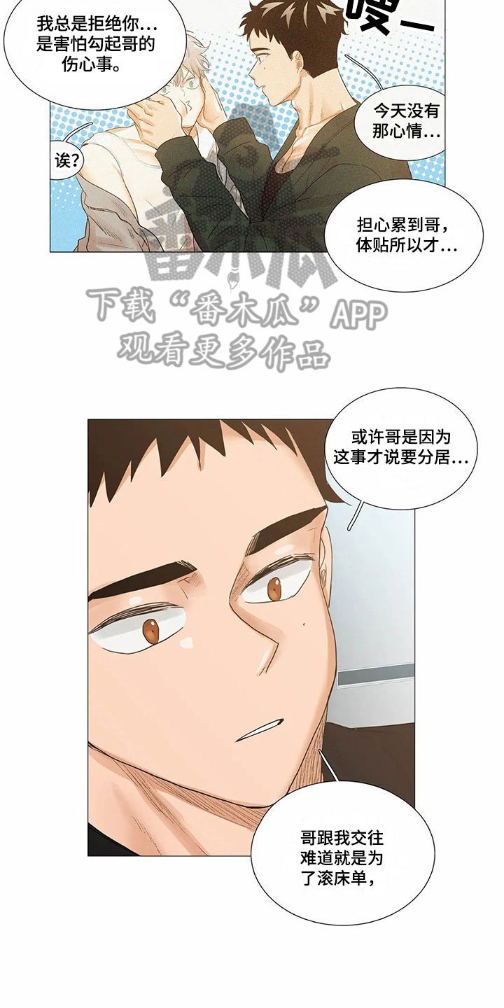 第13章：原因