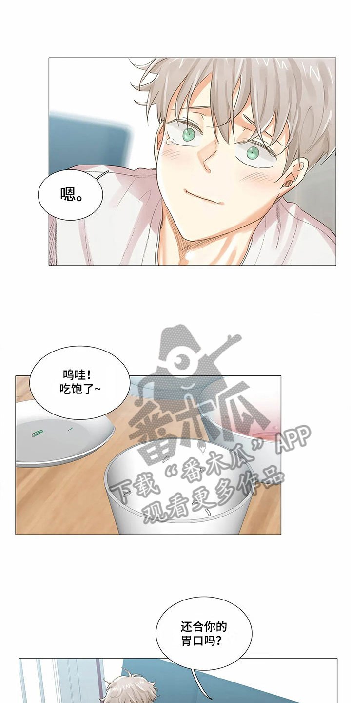 第14章：比昨天幸福【完结】