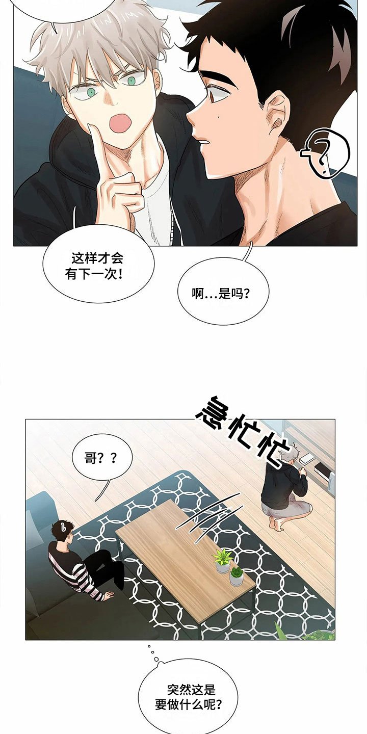 第14章：比昨天幸福【完结】