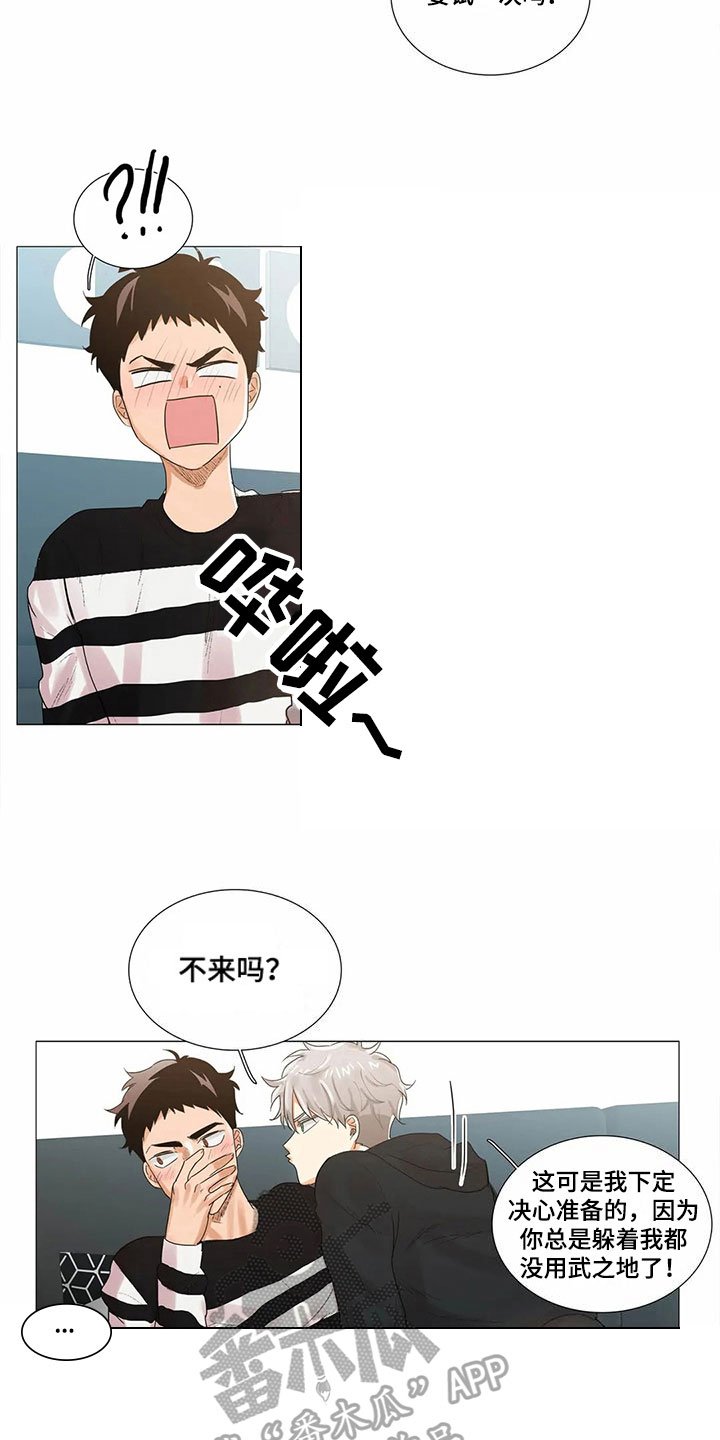 第14章：比昨天幸福【完结】