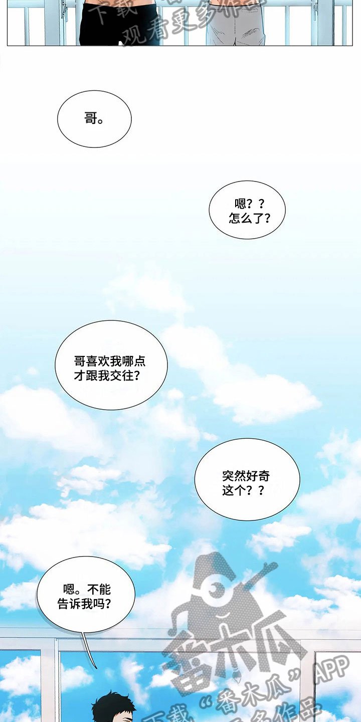 第14章：比昨天幸福【完结】
