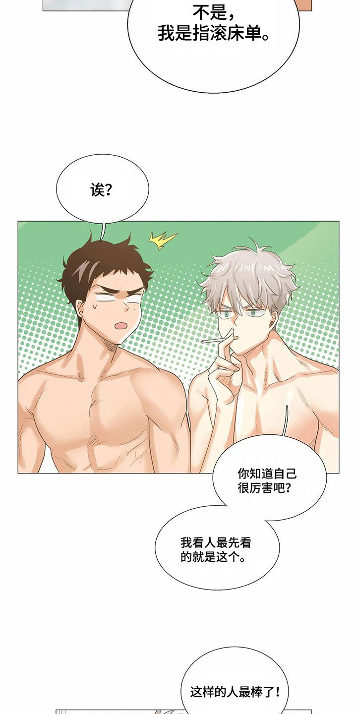 第14章：比昨天幸福【完结】