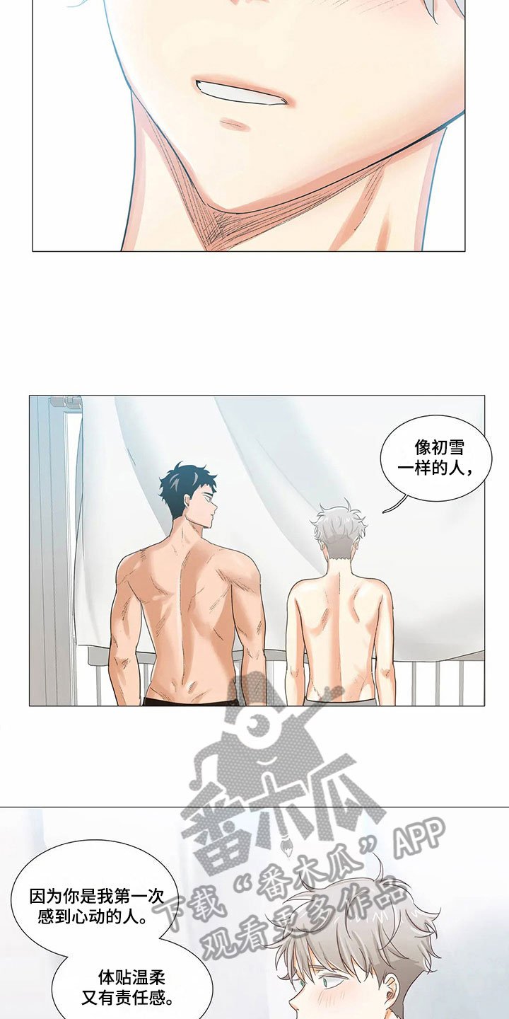 第14章：比昨天幸福【完结】