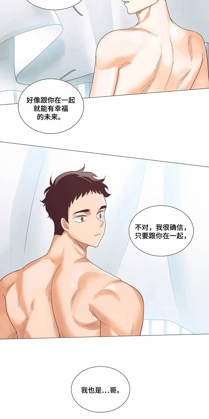 第14章：比昨天幸福【完结】