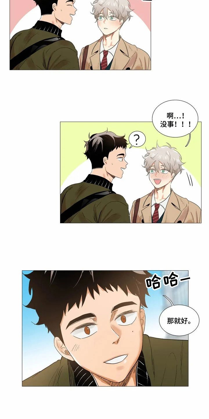 第2章：邀请
