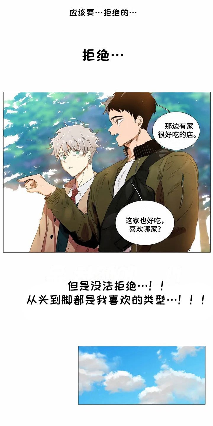 第2章：邀请