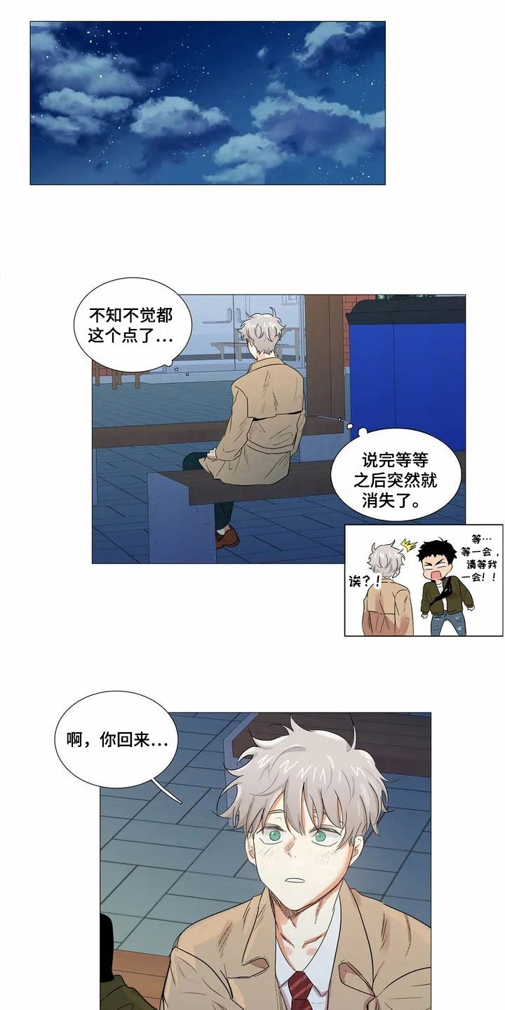 第2章：邀请