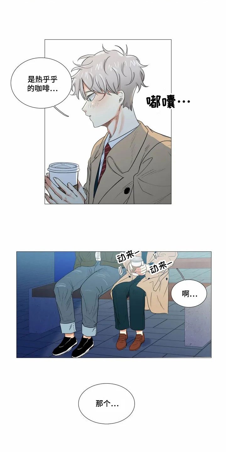第2章：邀请