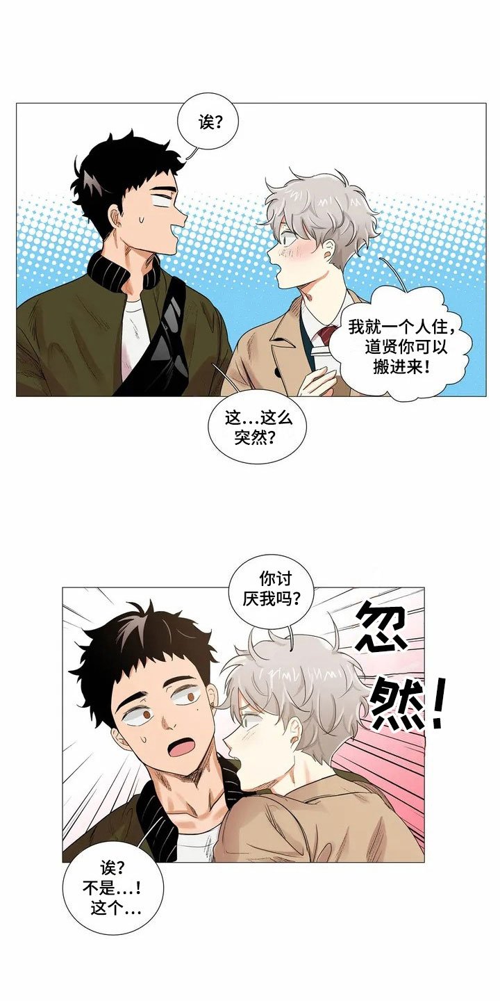 第2章：邀请