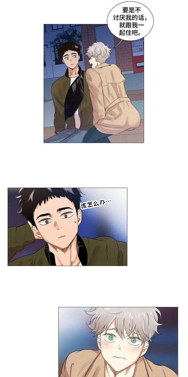 第2章：邀请