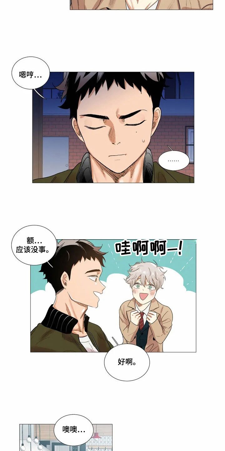 第2章：邀请