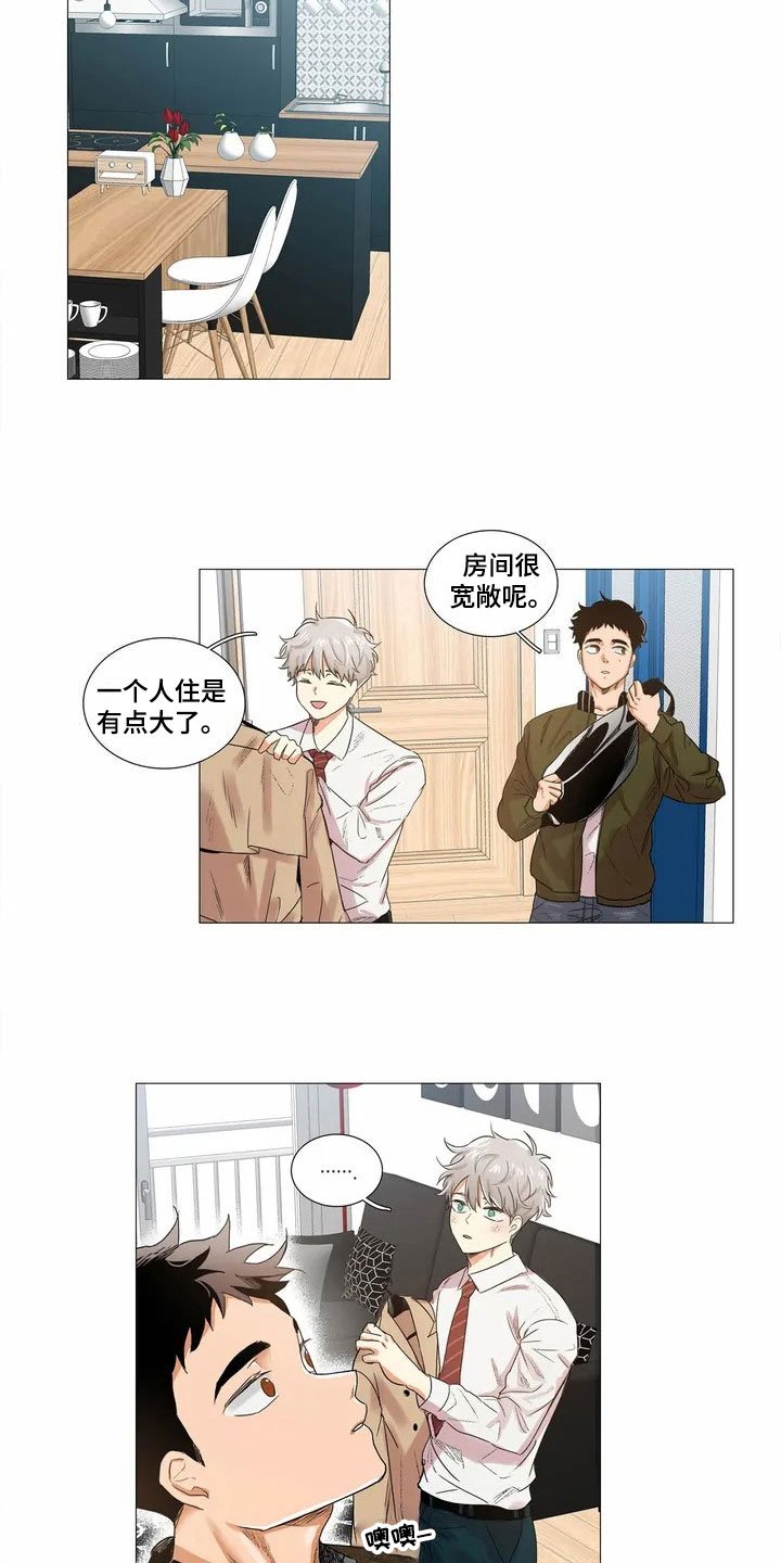 第2章：邀请