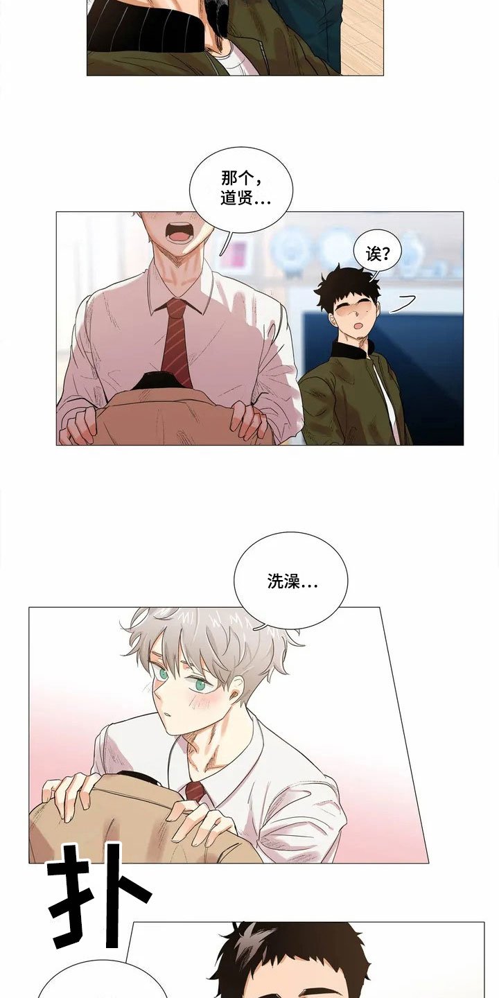 第2章：邀请