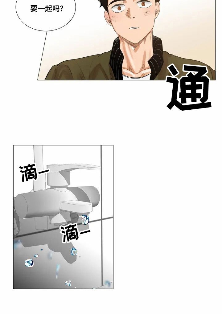 第2章：邀请