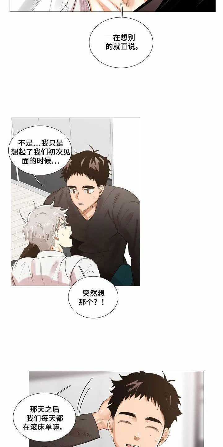 第3章：继续